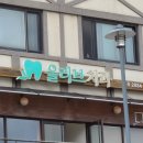 평창치과의원 이미지