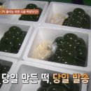 청결떡방앗간 이미지