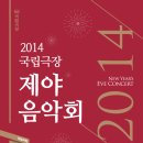 제야 음악 이미지