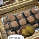 갓구운빵집 - 양산시 | 부산 범일동 두쫀쿠 갓구운빵집 후기