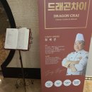 대가중화요리 이미지