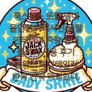 서림세차장 | 낼내 올인원 바디샤인 토탈 인테리어 차량 실내 클리너 사용 후기 물왁스 퀵디테일러 반짝 반짝 매력있다.