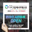 (주)그린에너지 이미지