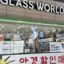 글라스월드수제안경공방 이미지