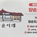 양순이네 이미지