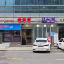 HI불도장 | 수서역 맛집 추천! 프라이빗 룸과 품격 있는 중식이 가득한 '서래향 수서점' Recommended Suseo Station...