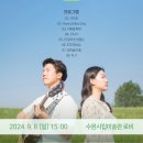 마음을 드려요