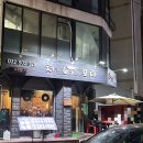부평 치킨 맛집 부평공원 치킨노가리포차