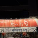 [대구맛집] 친절함과 센스가 넘치는 대구 서변동 닭구이 맛집 &#39;밤새우는닭&#39; 본점 후기