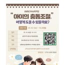 구미성리학역사관 야은관(강당) | 2025년 부모교육 특강 "아이의 충동조절," 어떻게 도울수 있을까요?/구미 성리학 역사관 내 야은관(강당)