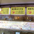 항아리해물칼국수 이미지