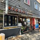 중문레지나김밥 이미지