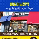 원일천막 이미지