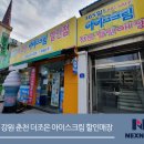 더조은아이스크림 이미지