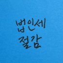 세무법인테헤란