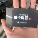미담떡방 이미지