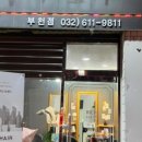 리치헤어샵
