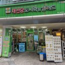 채선당도시락샐러드 | 채선당 도시락&amp;샐러드 대구범어점 맛집 후기