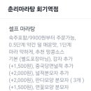 춘리마라탕 회기역점 네이버블로그