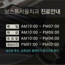 상현서울치과의원 이미지