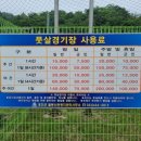 팔봉산관광지 야영장 이미지