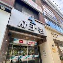 아이러브안경원 | [탄방동] 아이러브안경원 샤크존점 __ 대전 안경점 추천 후기 (하금테,클릭클락)