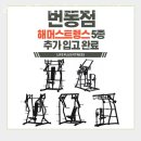 라이프 플러스 휘트니스 이미지