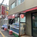 1인횟집