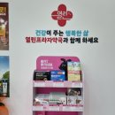열린프라자약국 이미지