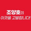 언론 방송 정치인 제보용 영상 제작 했습니다 (피해자들 다수의 피해고통 전부 공개 알리고 있습니다) 이미지