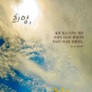 희망의 꿈 이미지