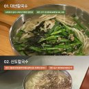 대전칼국수 Daum카페