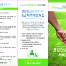 [병원까지! 마음까지!] 청주 병원동행서비스 매니저 이용후기(이용문의 043.286.9977) 이미지