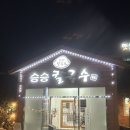 승승칼국수 | 광양맛집,중마동맛집 칼국수 맛있는 승승칼국수포장후기