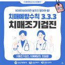 서울특별시 중랑구치매안심센터 이미지