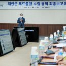 태안푸드 이미지
