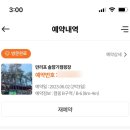 솔향기캠핑장 | 충남 태안 캠핑장 추천 _ 만리포 솔향기 캠핑장 n번째 다녀온 후기