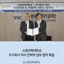 주식회사 본수원 이미지