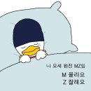 2024년 10월 마지막주 | 나 요새 완전 MZ임
