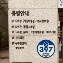 면목본동주민센터 세미나실 이미지