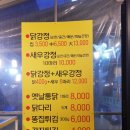 구구치킨 이미지