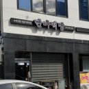 단아떡방
