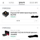 lg 27gn650 을 만족스럽게 사용하고 싶습니다 이미지