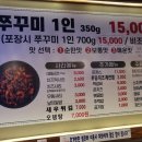 시랑이랑쭈꾸미랑