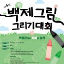 백제프라자