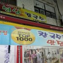 강릉성남시장 | 강릉 성남칼국수 후기! 강릉시장 갔으면 꼭 들려야하는 맛집! 주차까지 확실하게!
