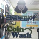 크린토피아순천조례