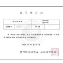 덕성여자대학교 교육대학원 이미지