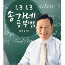 송가네 이미지