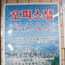 VIP공인중개사사무소 이미지